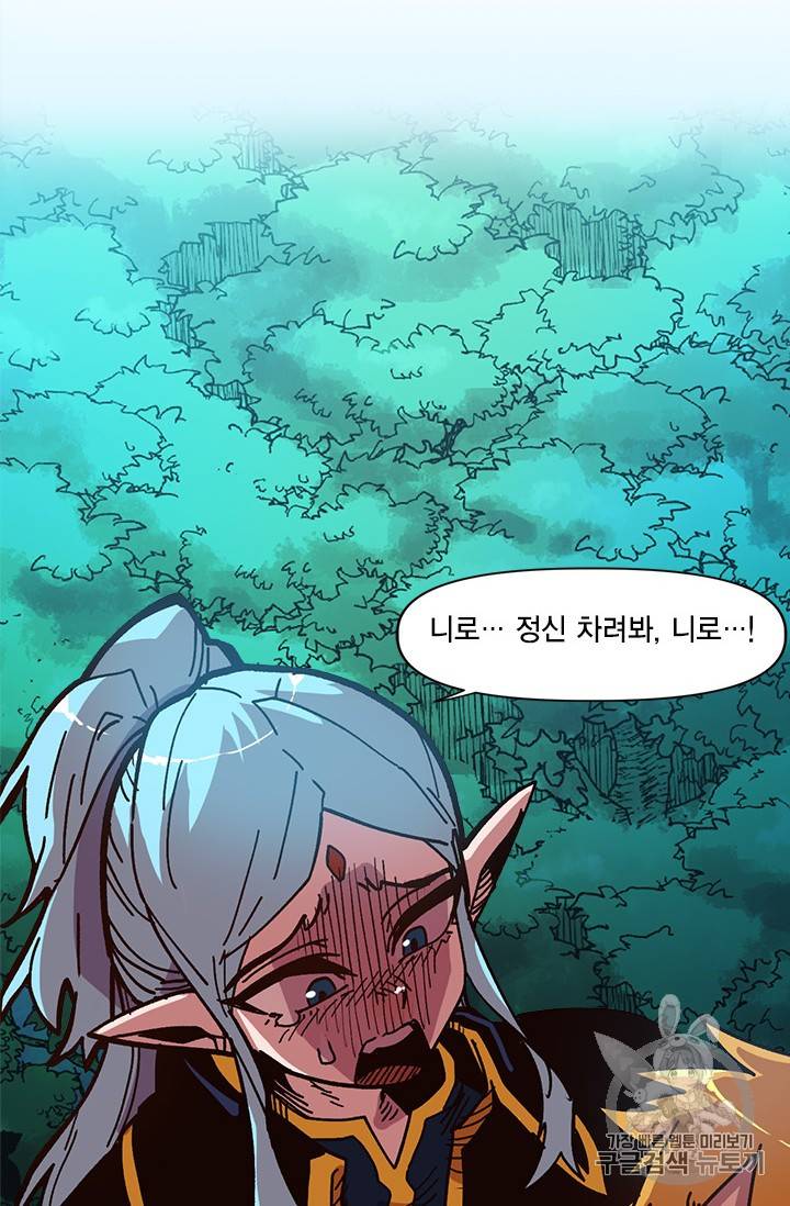 슬레이브 B 14화 11