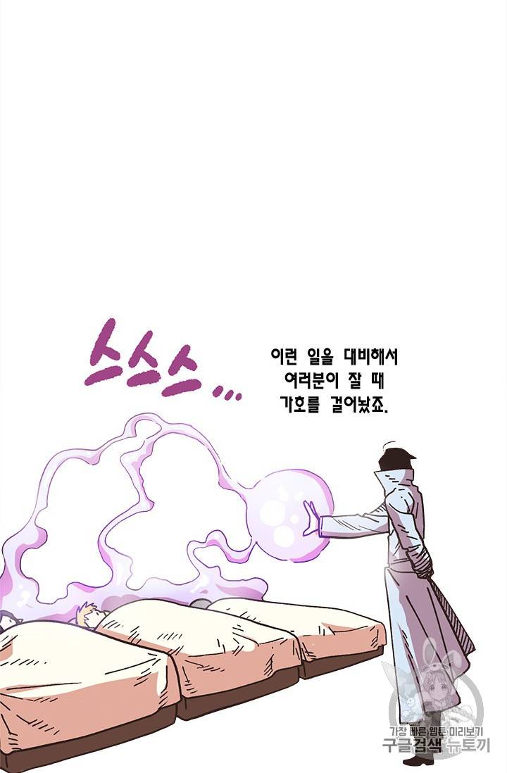 슬레이브 B 14화 14