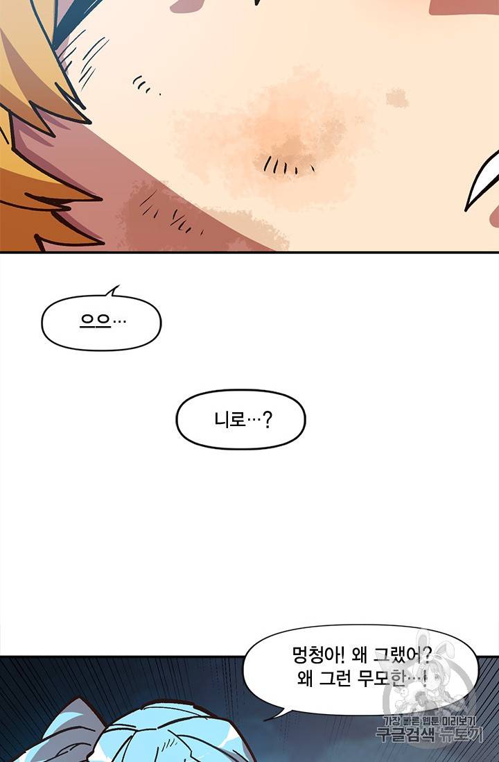 슬레이브 B 14화 17