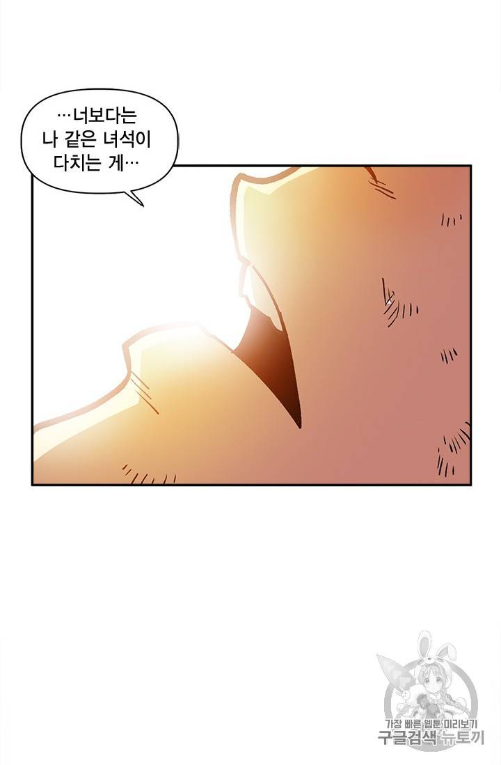 슬레이브 B 14화 19