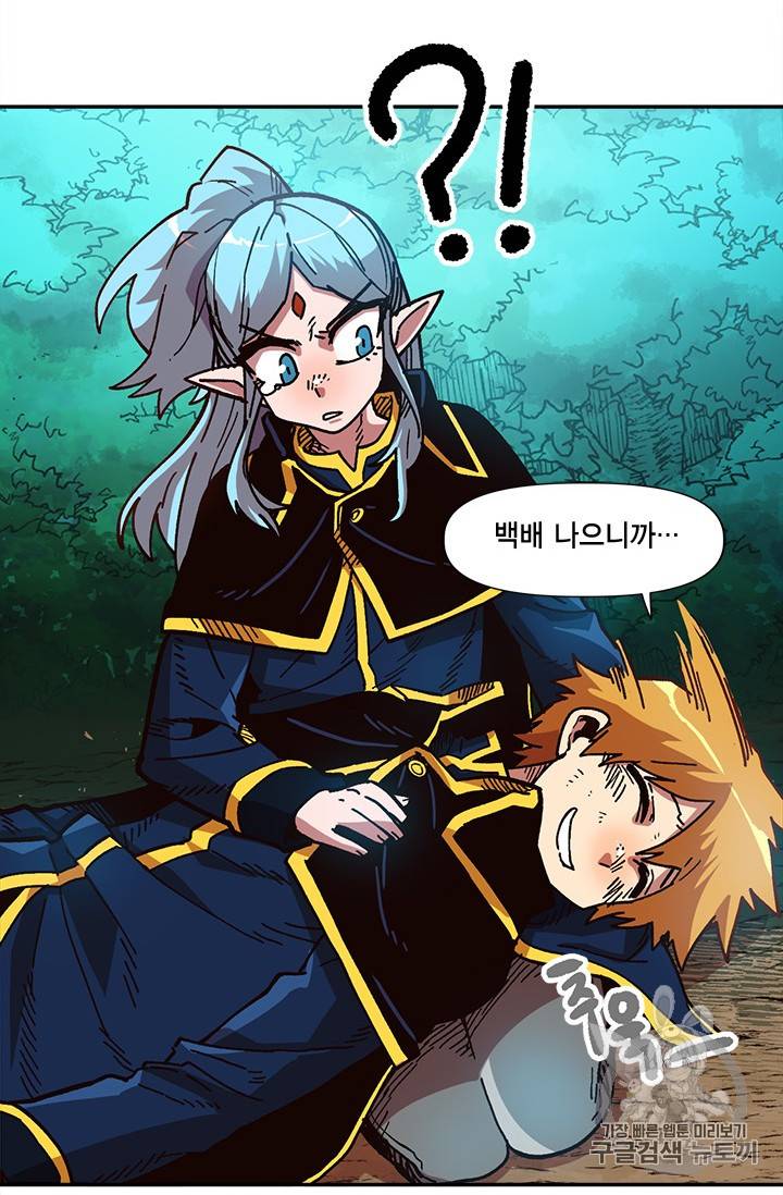 슬레이브 B 14화 20