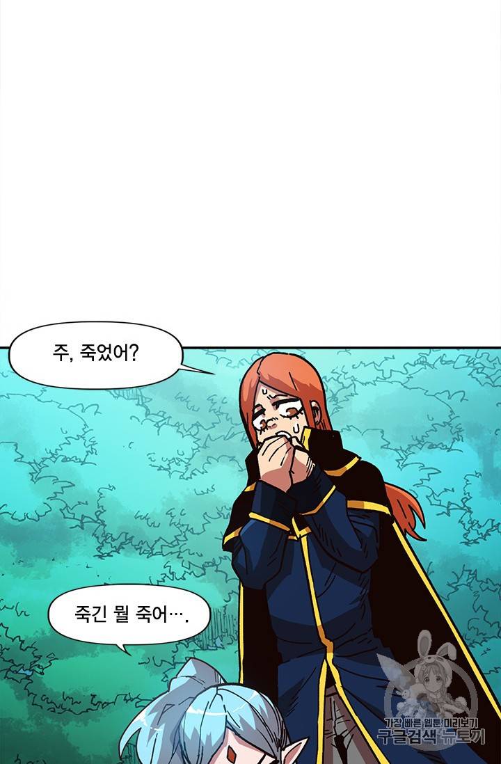 슬레이브 B 14화 21
