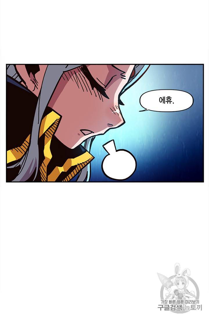 슬레이브 B 14화 23