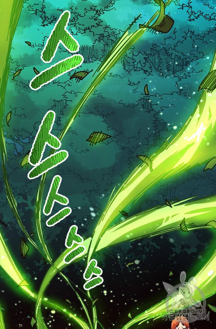 슬레이브 B 14화 27