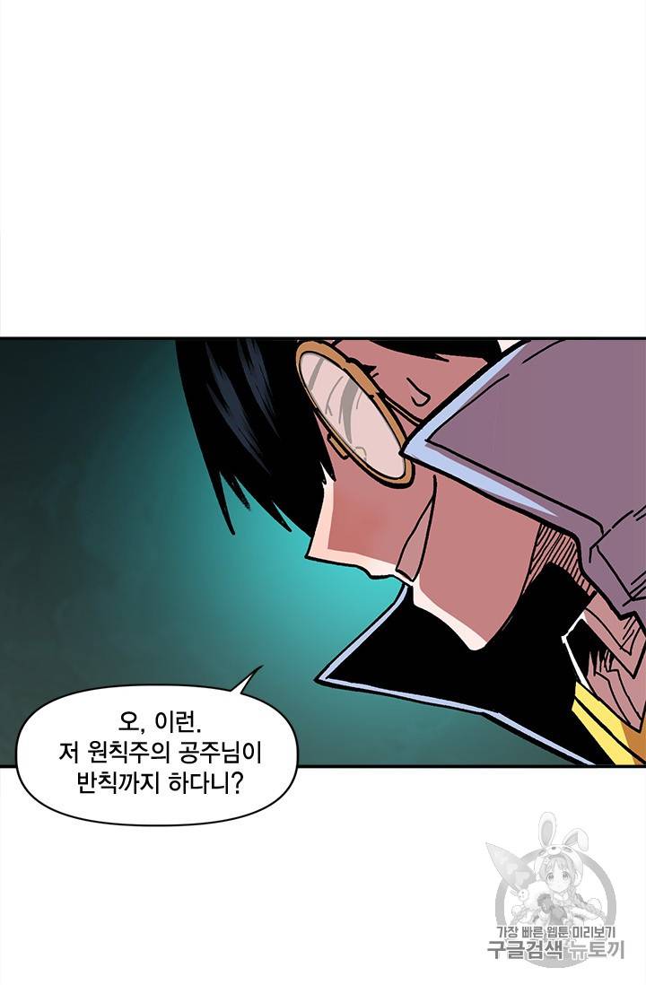 슬레이브 B 14화 29