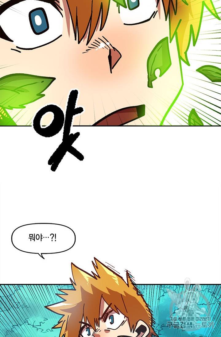 슬레이브 B 14화 32