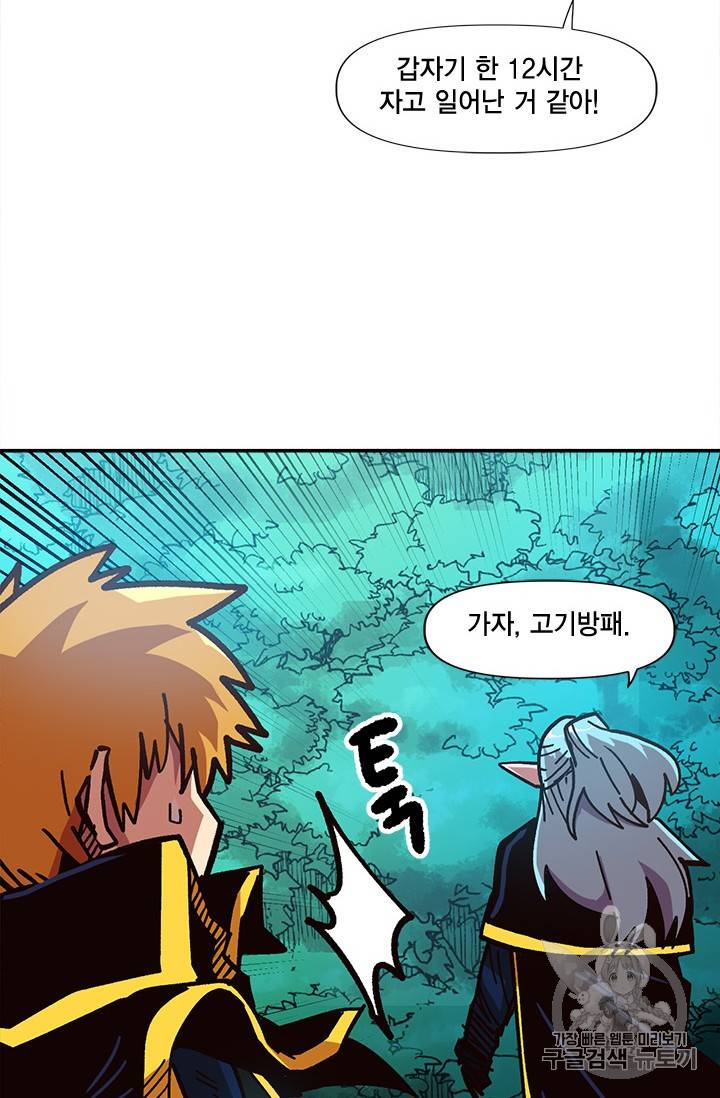 슬레이브 B 14화 34