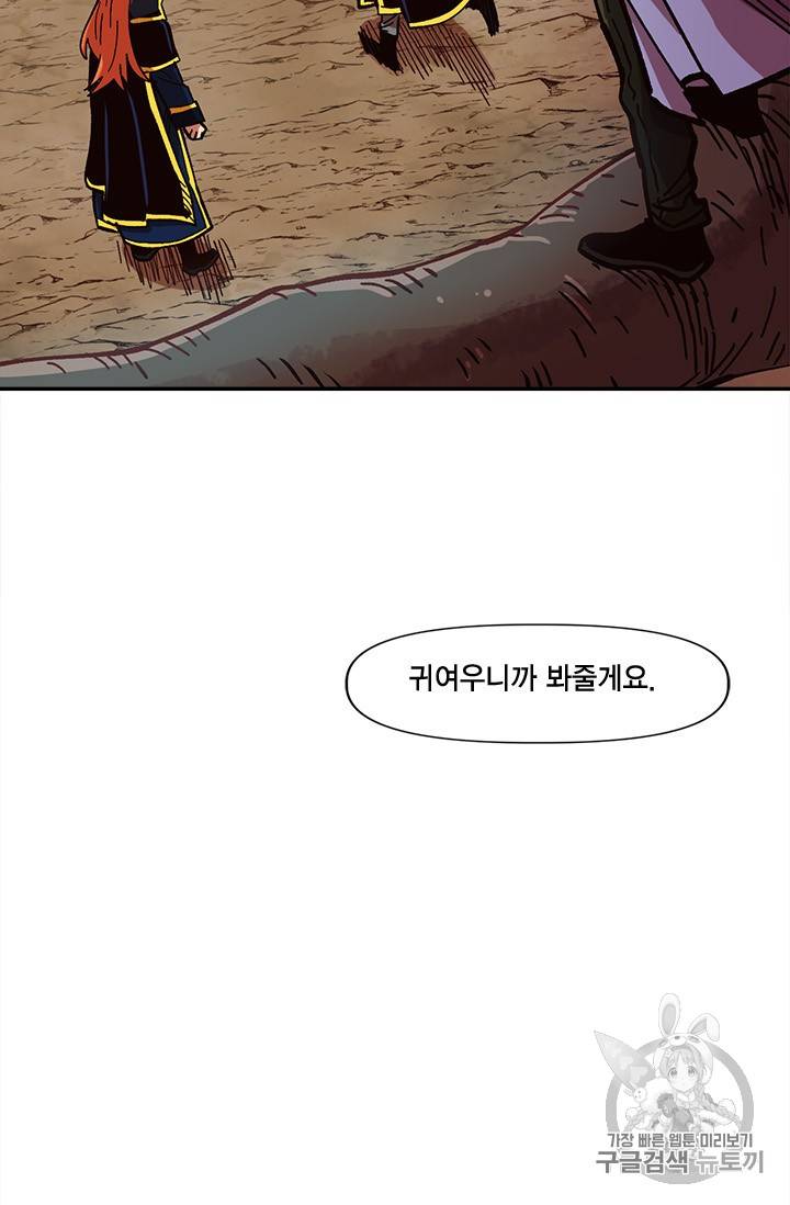 슬레이브 B 14화 37