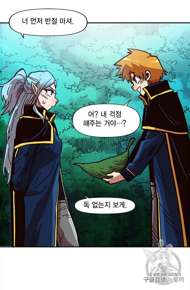 슬레이브 B 14화 47