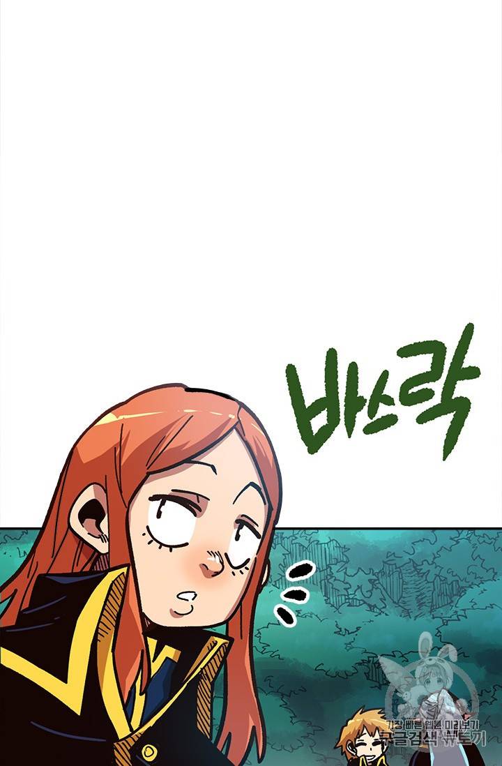 슬레이브 B 14화 48