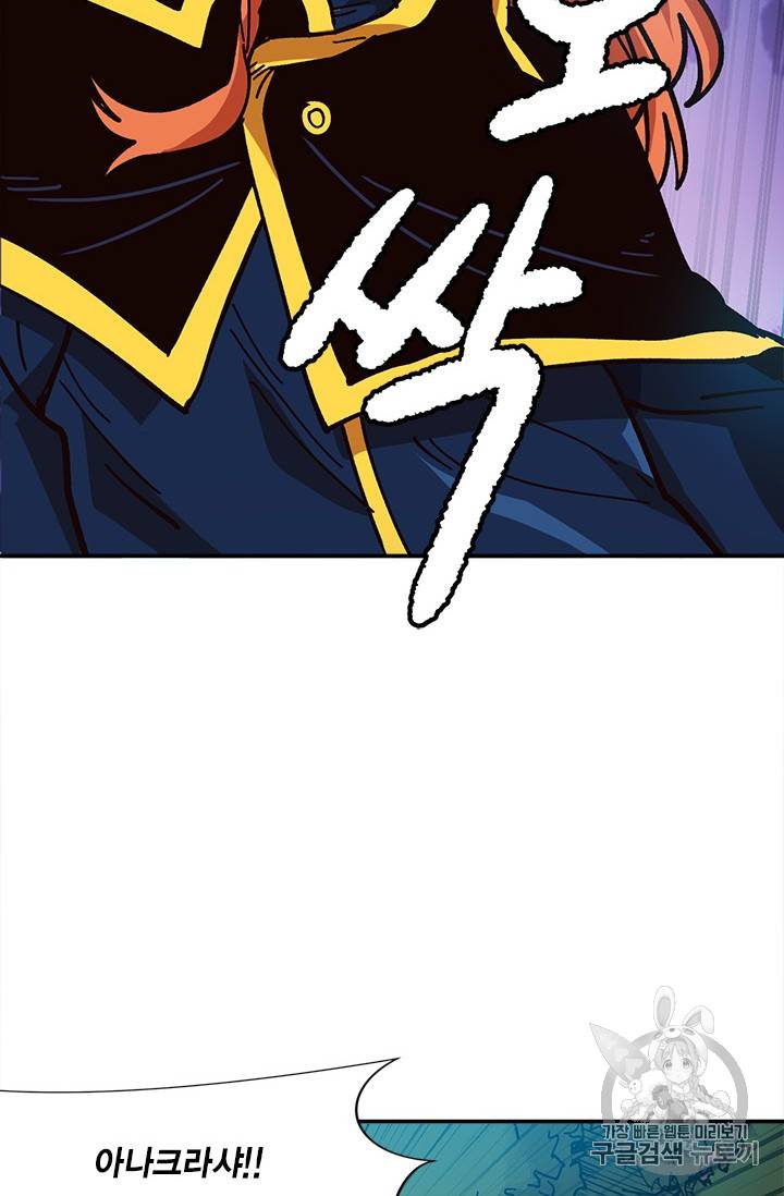 슬레이브 B 14화 50