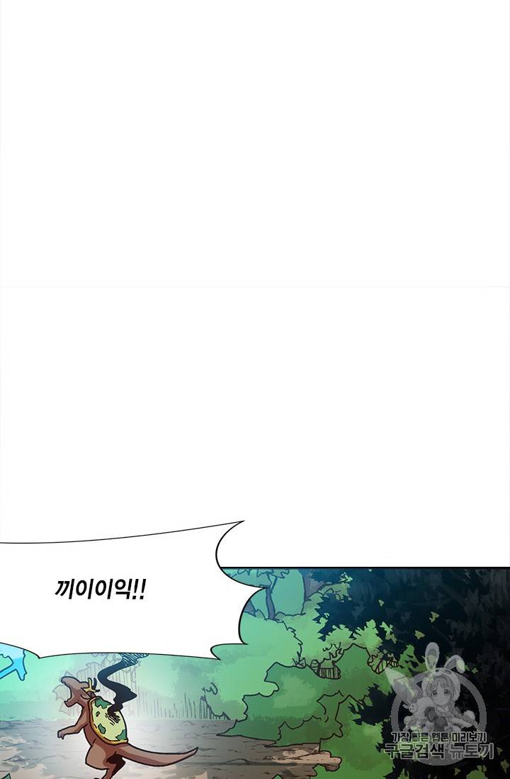 슬레이브 B 14화 54