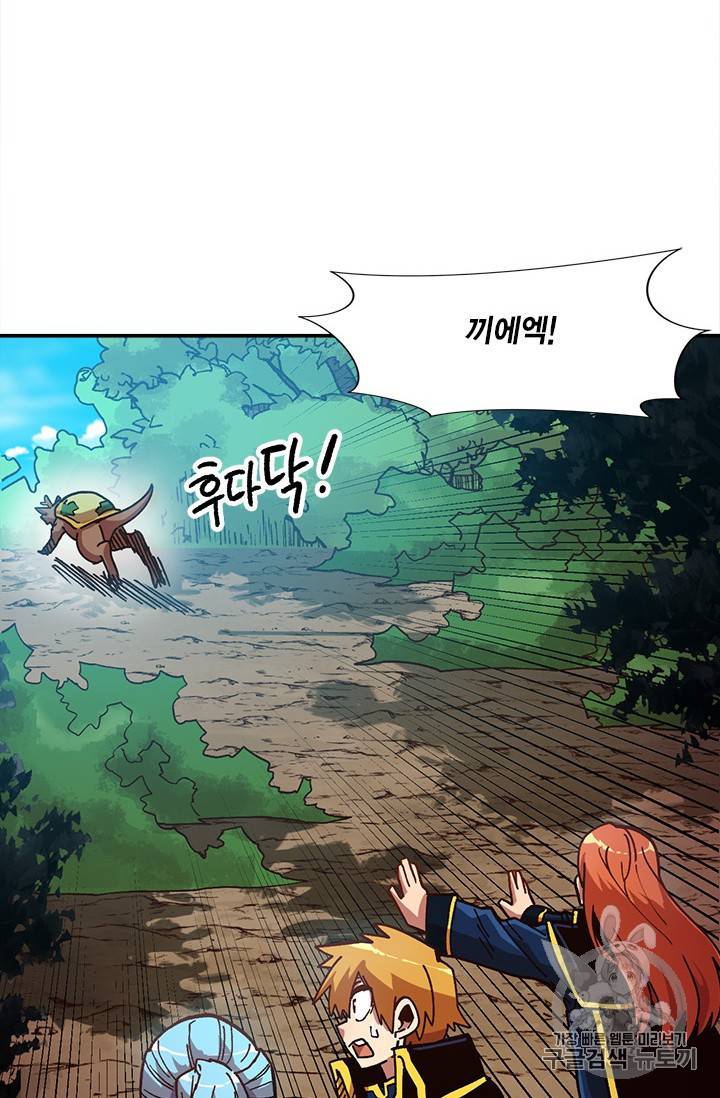 슬레이브 B 14화 57