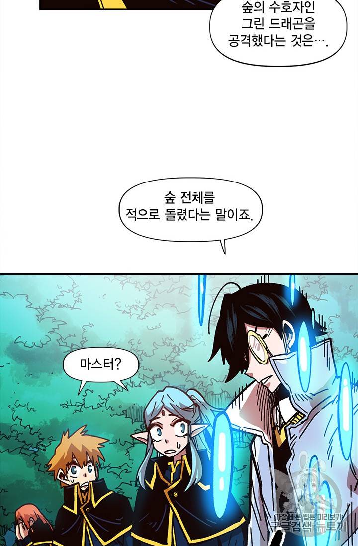 슬레이브 B 14화 62