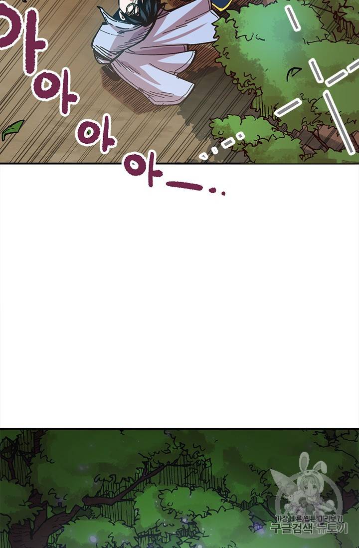 슬레이브 B 14화 68