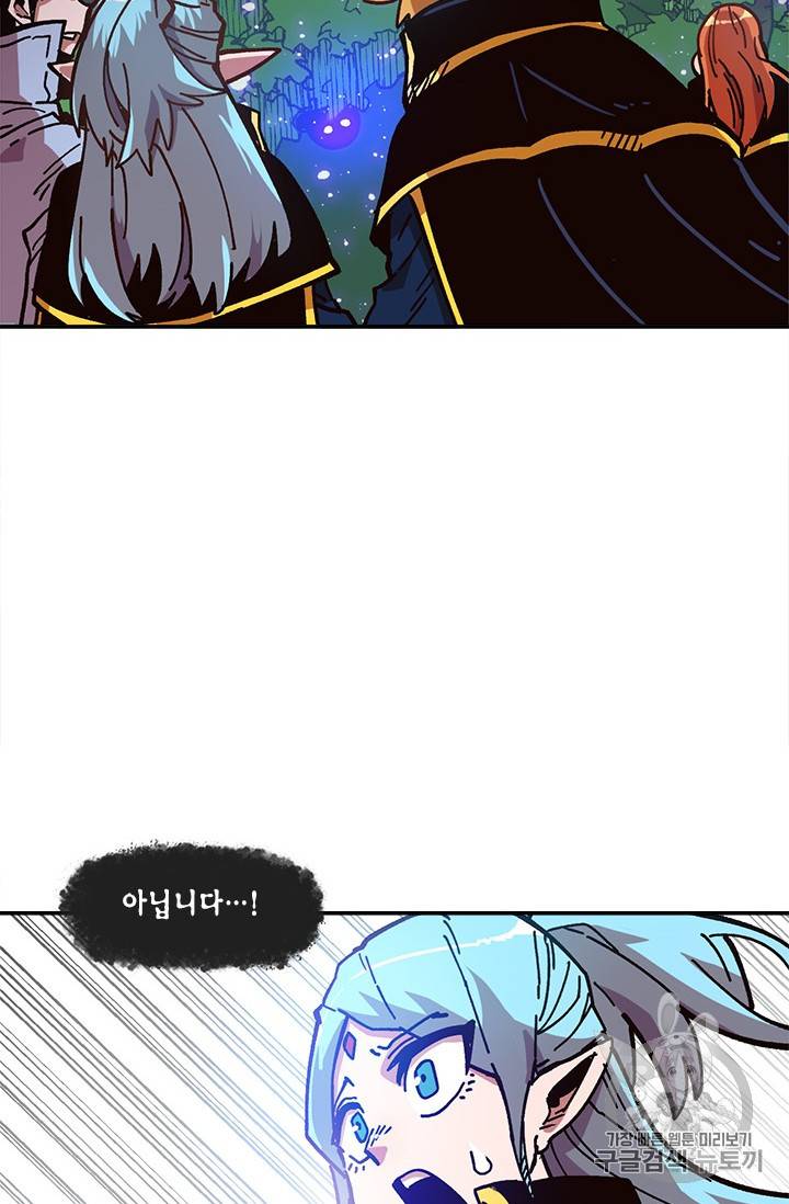 슬레이브 B 14화 70