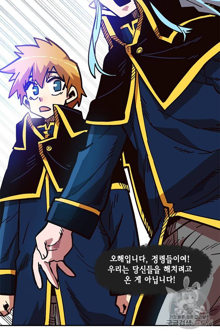 슬레이브 B 14화 71