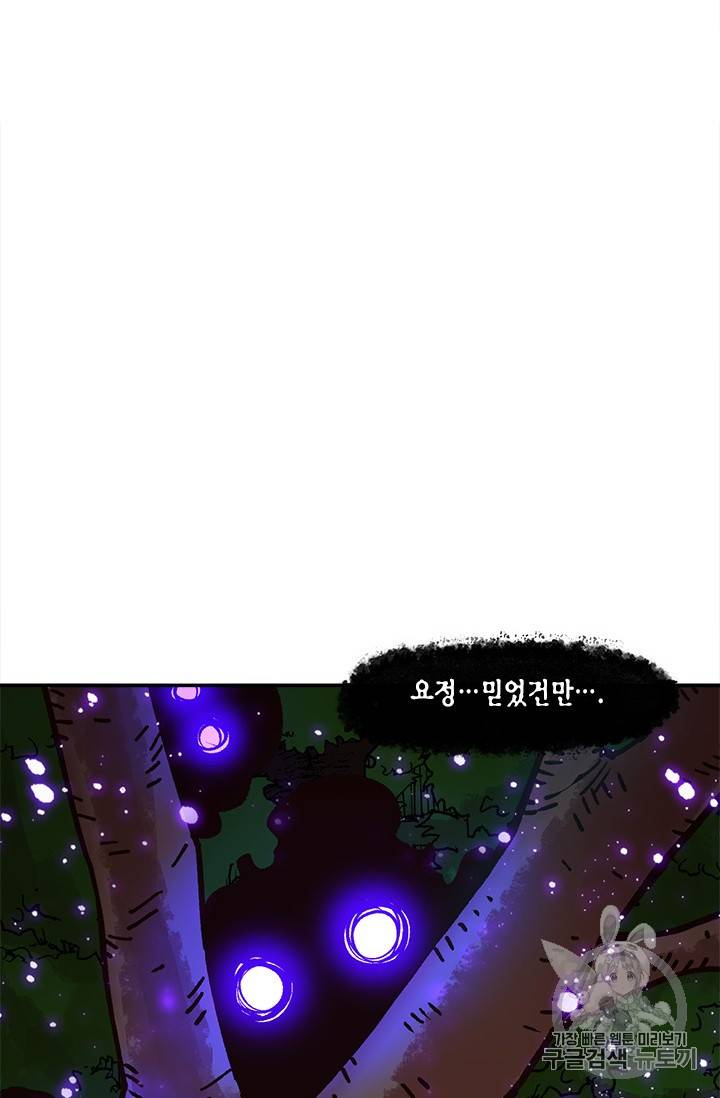 슬레이브 B 14화 72
