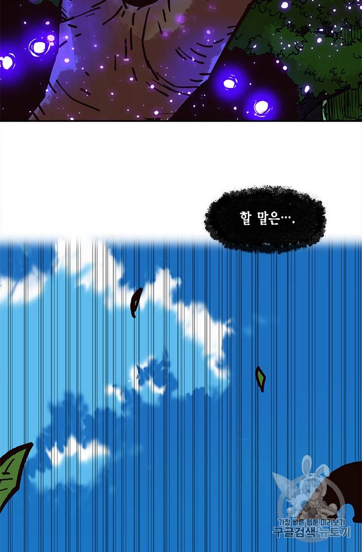 슬레이브 B 14화 73
