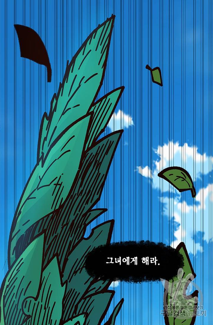 슬레이브 B 14화 74