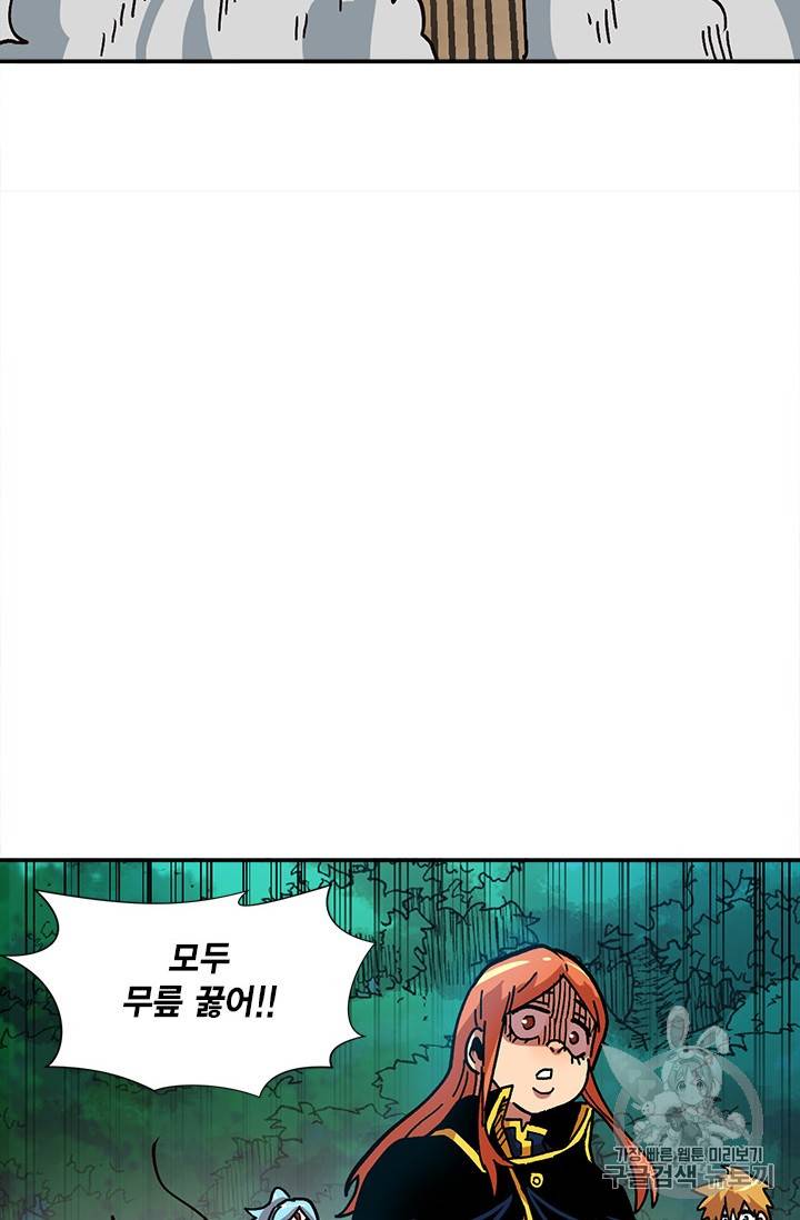 슬레이브 B 14화 82