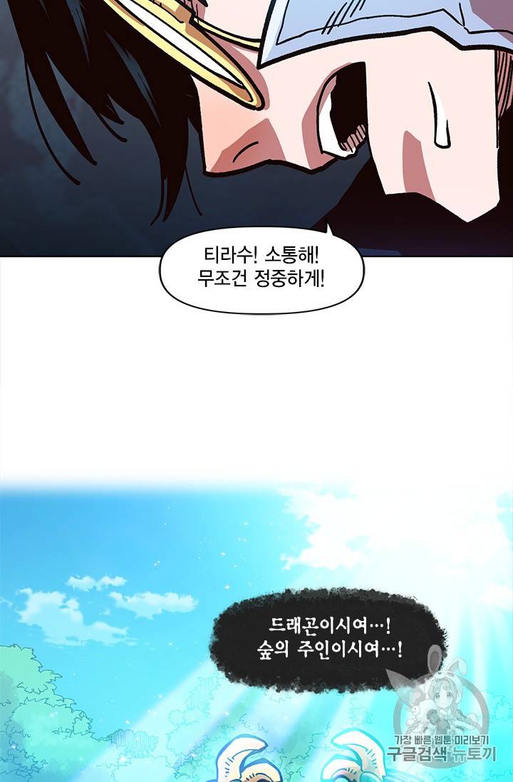 슬레이브 B 14화 86