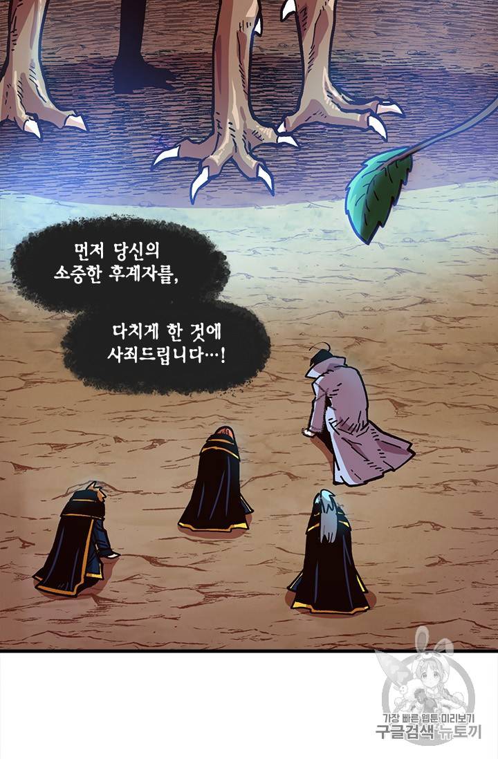 슬레이브 B 14화 88