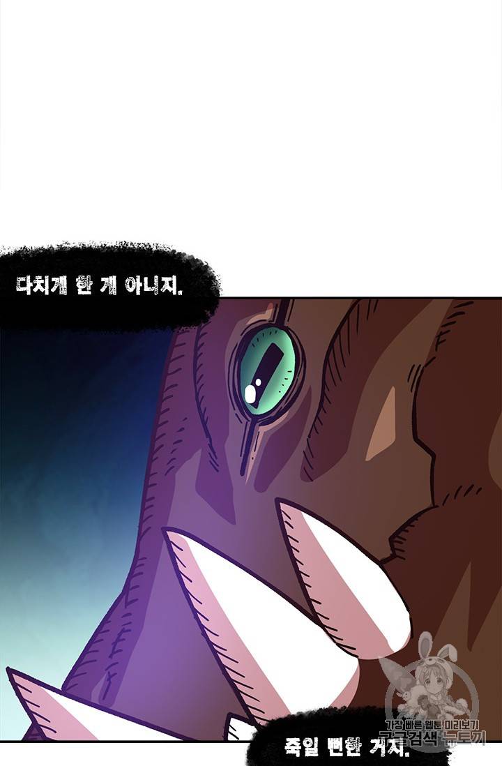 슬레이브 B 14화 89