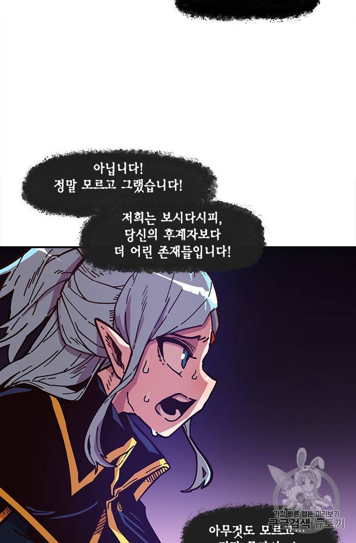 슬레이브 B 14화 90