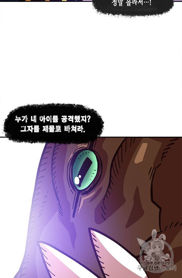 슬레이브 B 14화 91