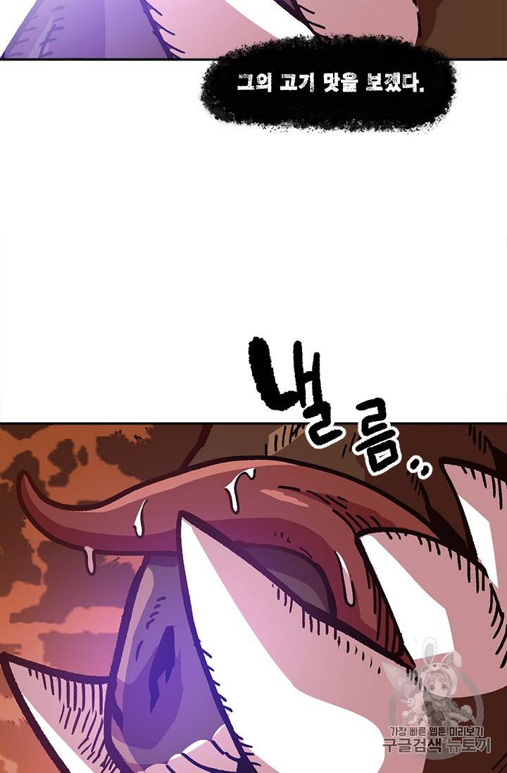 슬레이브 B 14화 92