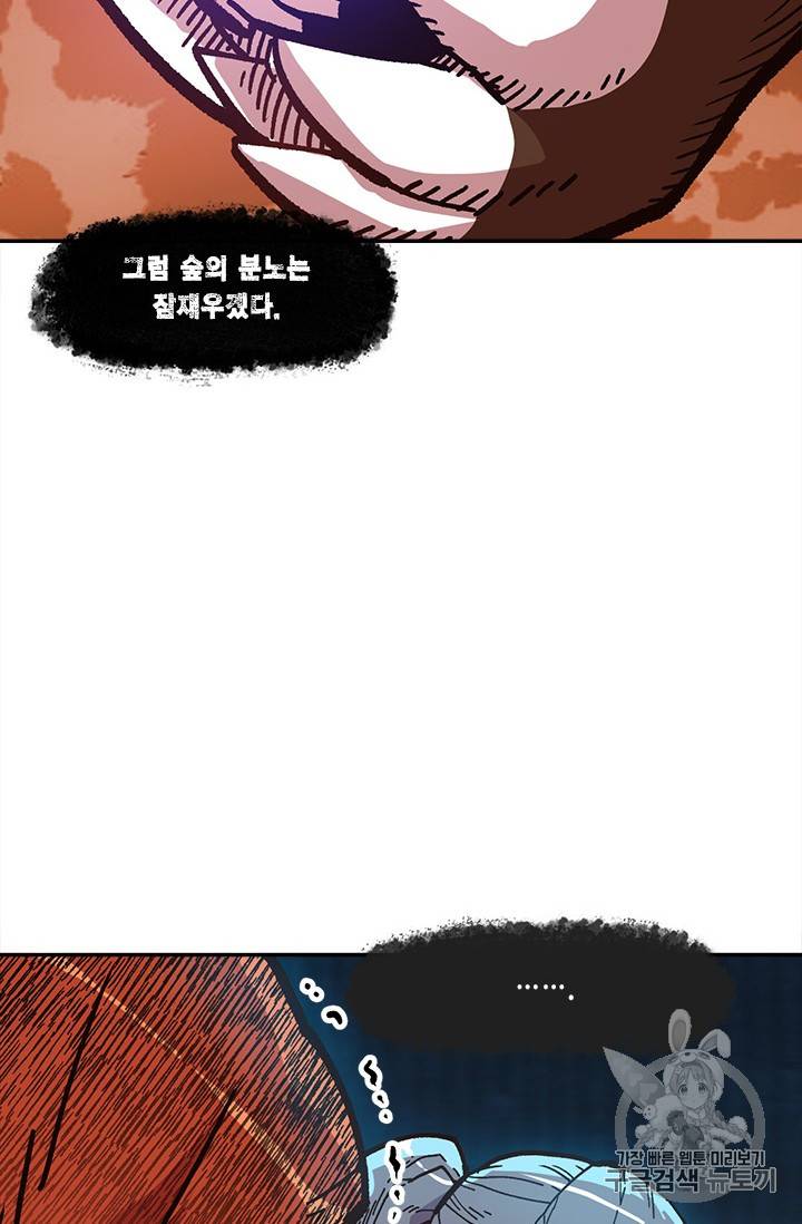 슬레이브 B 14화 93