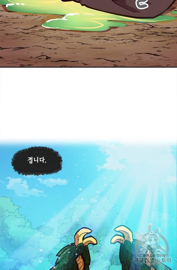 슬레이브 B 14화 97