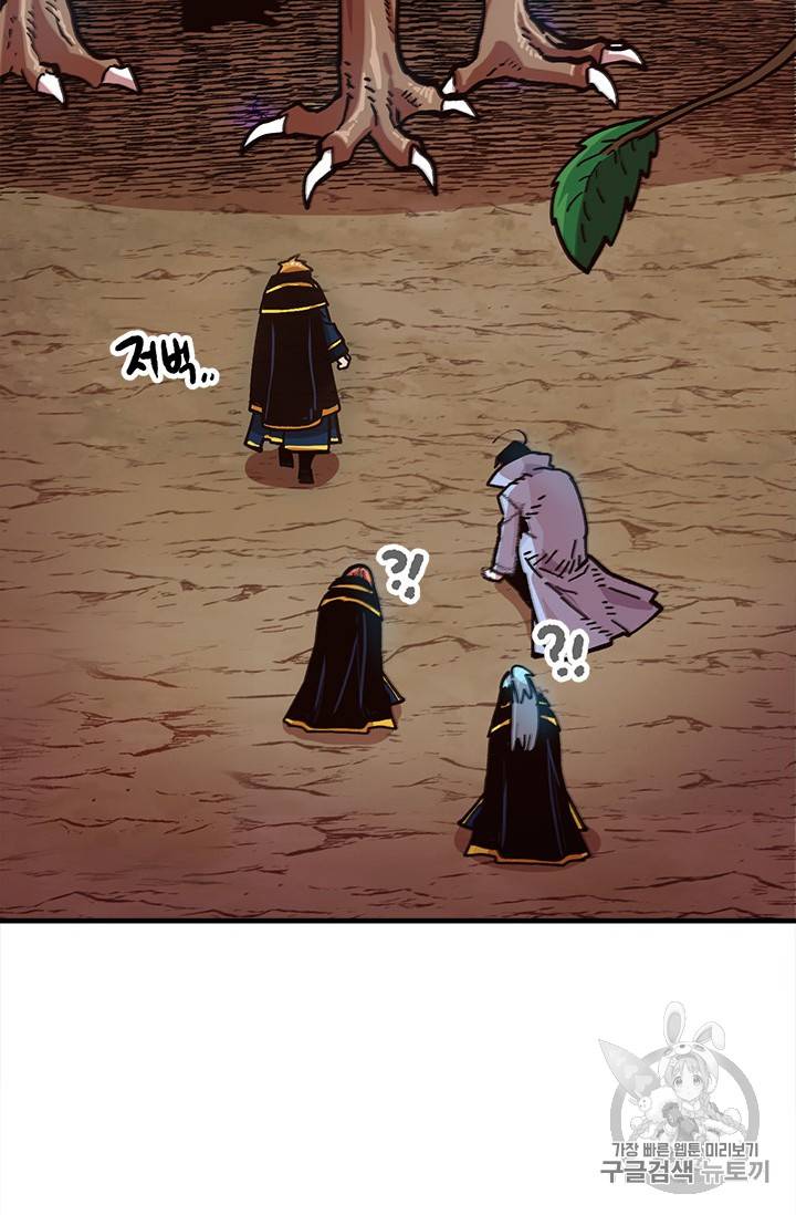 슬레이브 B 14화 99