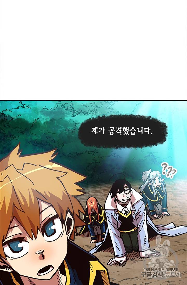 슬레이브 B 14화 100
