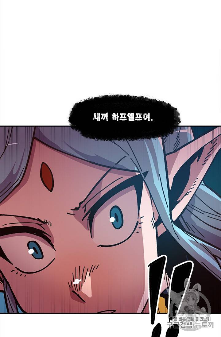 슬레이브 B 14화 103