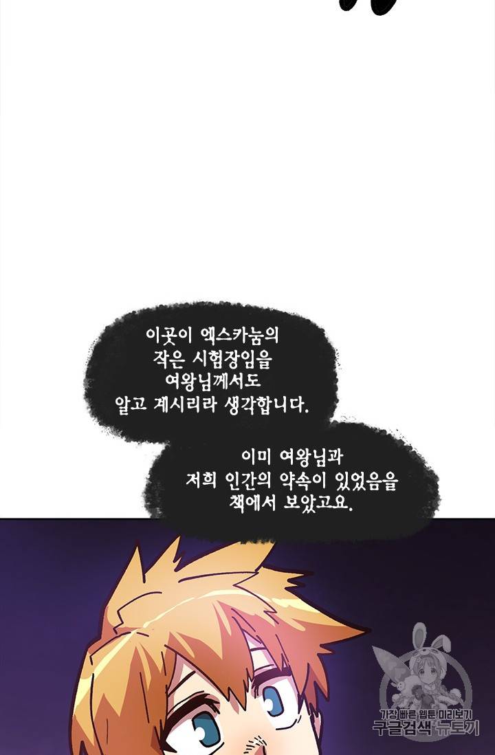 슬레이브 B 14화 104