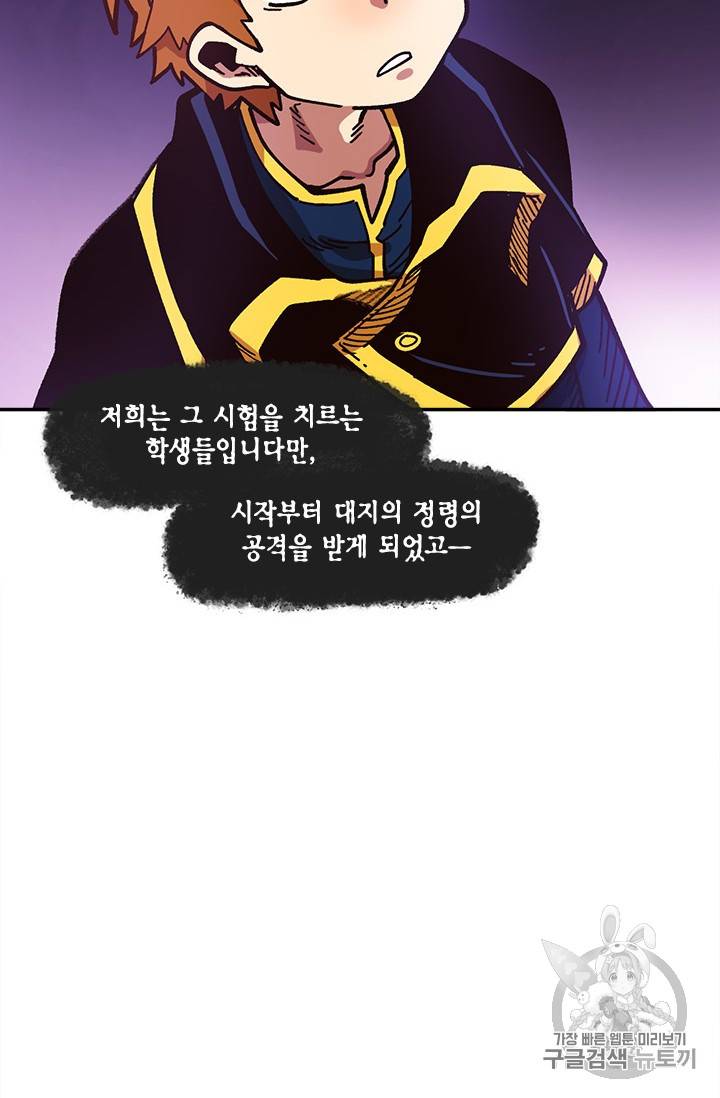 슬레이브 B 14화 105