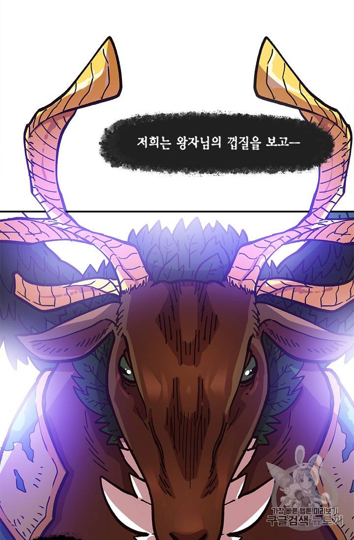 슬레이브 B 14화 107