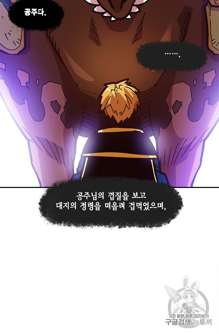 슬레이브 B 14화 108