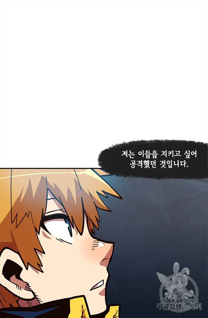 슬레이브 B 14화 109
