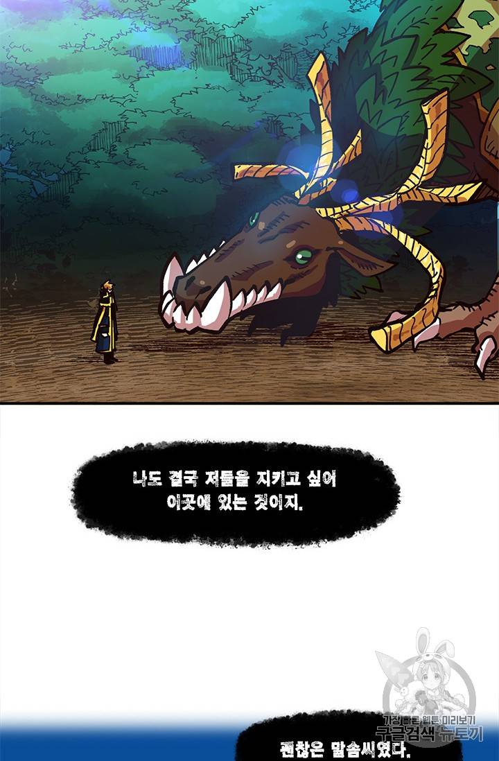 슬레이브 B 14화 114