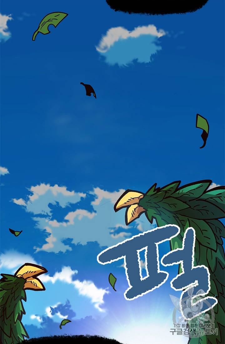 슬레이브 B 14화 115
