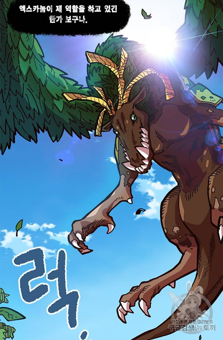 슬레이브 B 14화 116