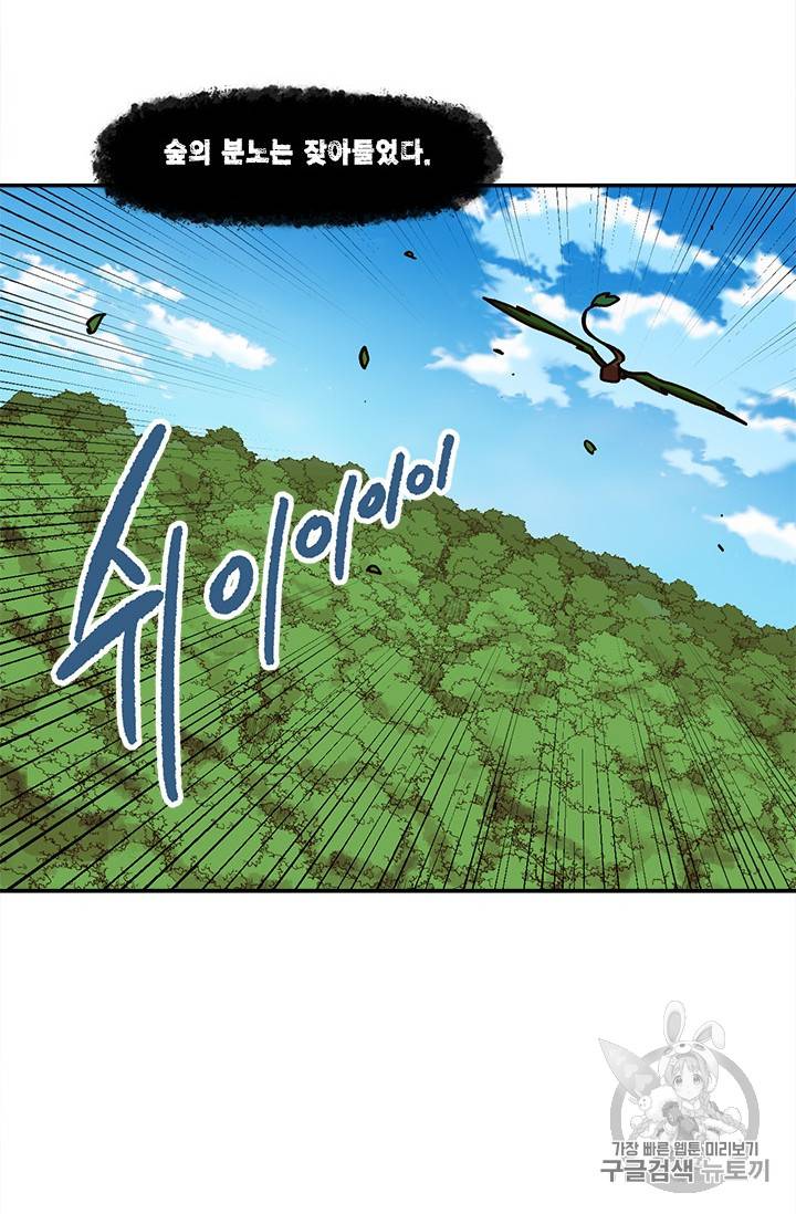 슬레이브 B 14화 118