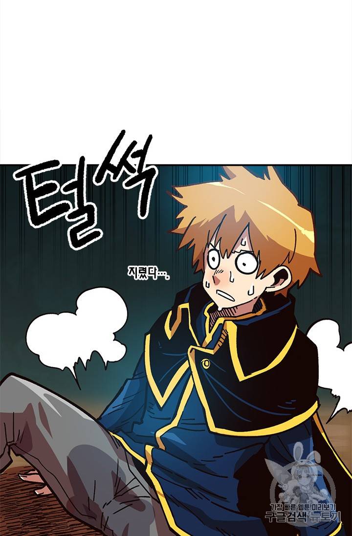 슬레이브 B 14화 119