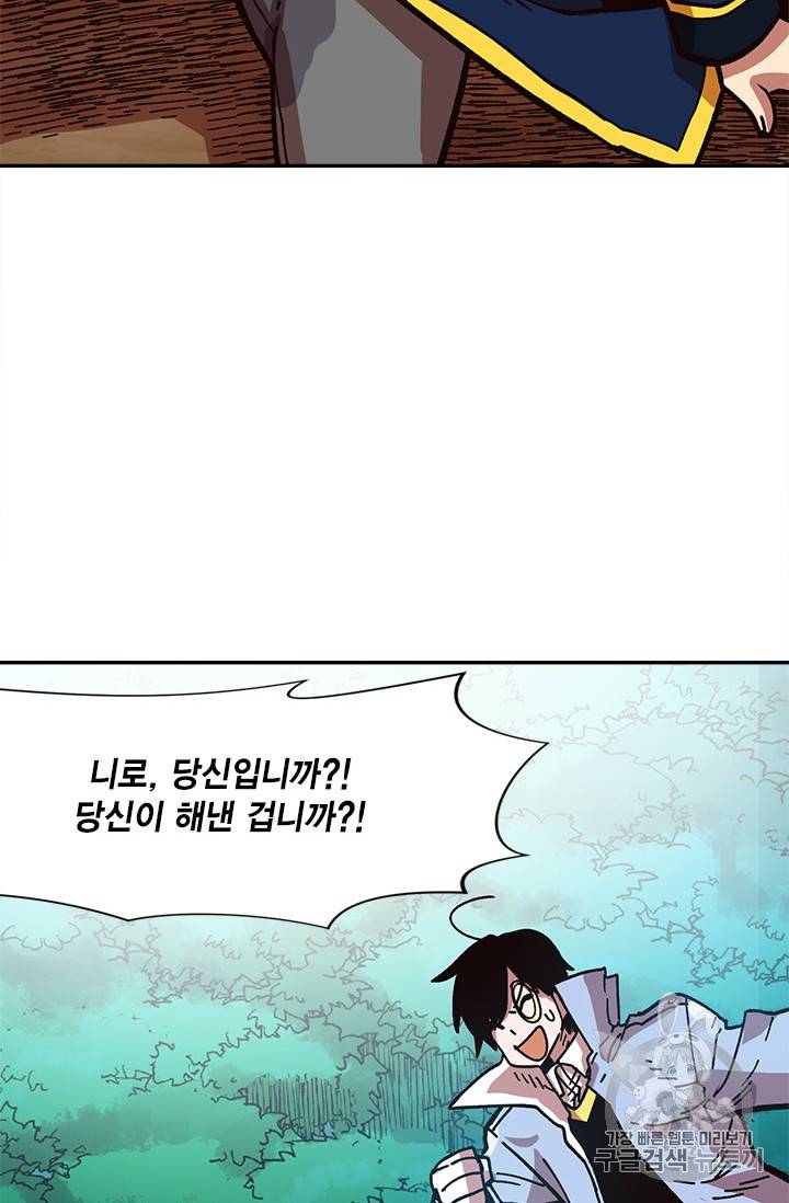 슬레이브 B 14화 120
