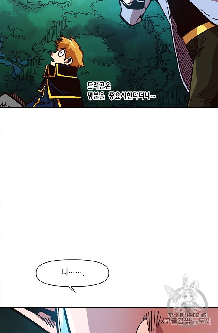 슬레이브 B 14화 121