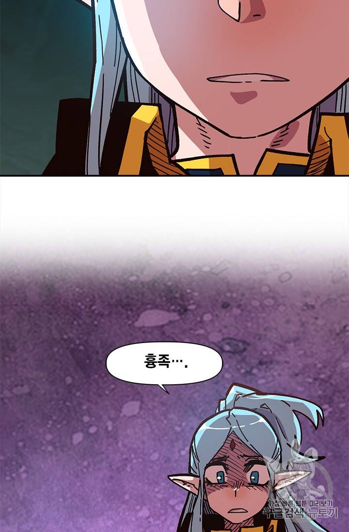 슬레이브 B 14화 122
