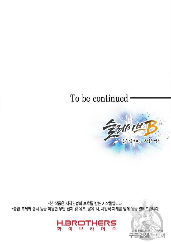슬레이브 B 14화 124